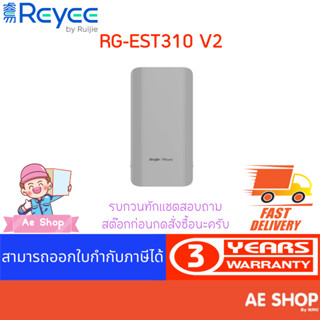 RG-EST310 V2,Reyee 5GHz Dual-stream 802.11ac 1KM Wireless Bridge