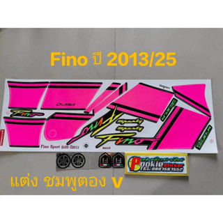 สติ๊กเกอร์ FINO สีชมพู ลายแต่ง ปี 2013 รุ่น 25