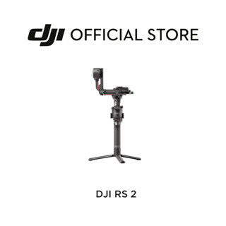 DJI RS 2  ดีเจไอ อุปกรณ์กันสั่นกล้องพับเก็บได้ ขนาดพกพา น้ำหนักเบา ใช้งานได้นานต่อเนื่อง 12 ชม.