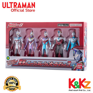 Ultra Hero Series EX Glorious New Generation Heroes Set 3 / ฟิกเกอร์ยอดมนุษย์อุลตร้าแมน นิวเจนเนอเรชั่น ชุดที่ 3