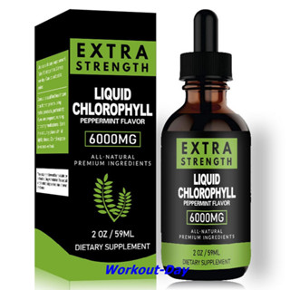 คลอโรฟิลล์ Chlorophyll สกัดจากใบหม่อน แบบหยด ขนาด60 ML