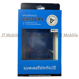 Dissing Battery For mini 4 **ประกันแบตเตอรี่ 1 ปี**