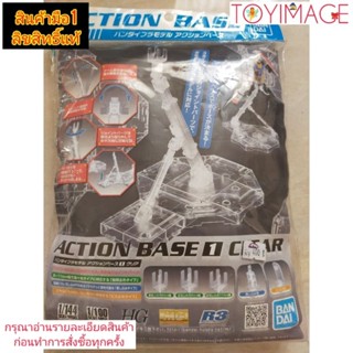 ACTION BASE 1 CLEAR BANDAI 4573102574176