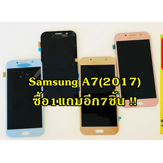 หน้าจอ Samsung A7 (2017) / A720 !!! มีชุดไขควงแถม+ฟิม+กาวติดจอ อะไหล่คุณภาพดี Pu mobile