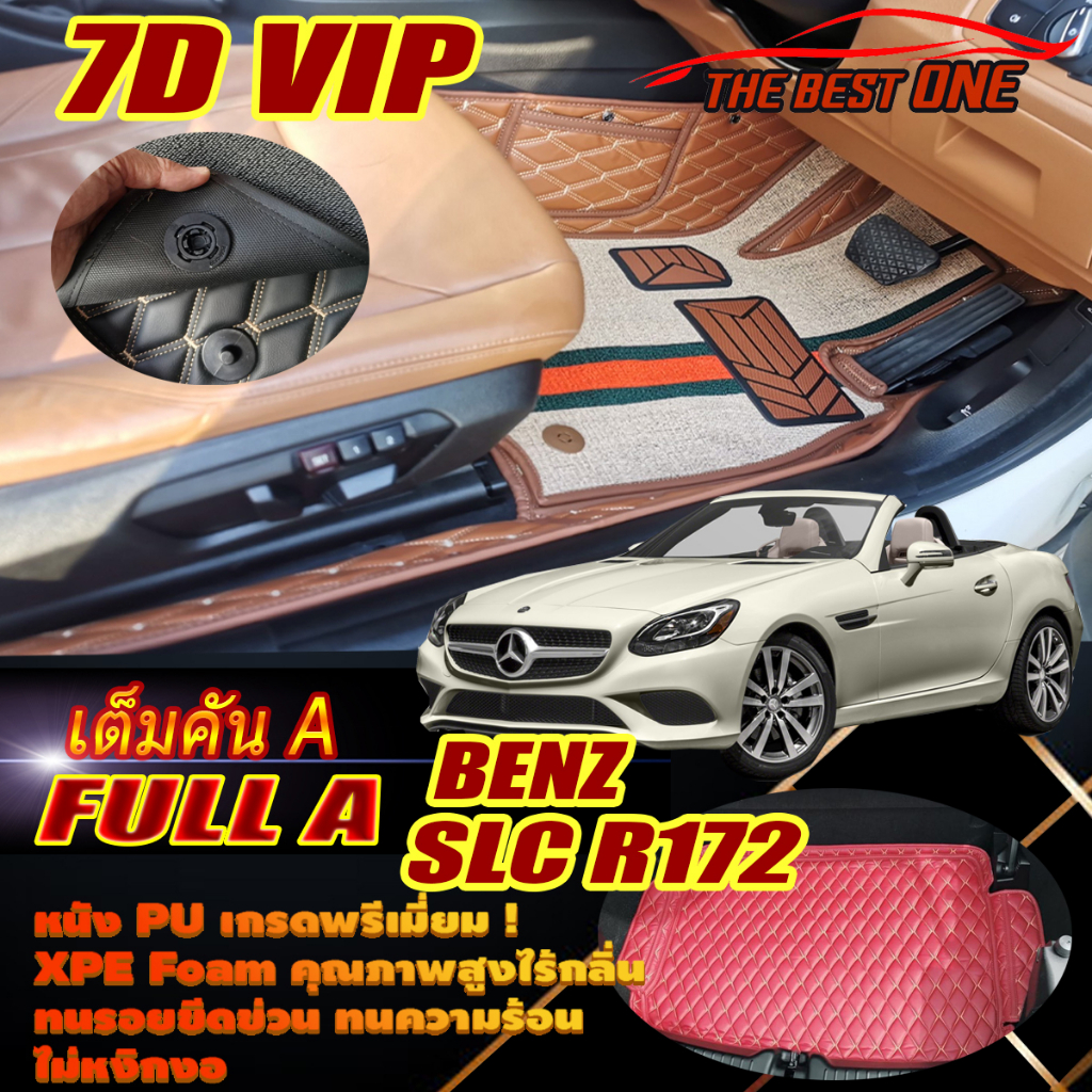 Benz SLC R172 2016-รุ่นปัจจุบัน Convertible (เต็มคันรวมท้ายรถA) พรมรถยนต์ SLC R172 SLC300 SLC43 พรม7