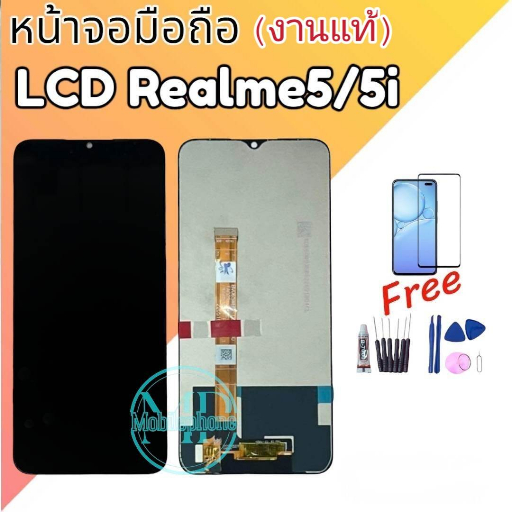 LCD Realme5 / Realme5i / Realme5S หน้าจอแสดงผลพร้อมทัชสกรีน หน้าจอLCD Realme5 แถมฟรีฟิล์มกระจก+ชุดไขควง+กาว