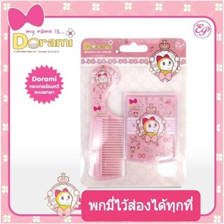 กระจกพกพาพร้อมหวีโดเรมี่ Dorami ลิบสิทธิ์แท้