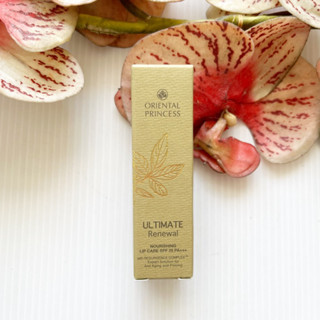 2.5 g. Oriental Princess Ultimate Renewal Lip Care SPF25 โอเรียลทอล ปริ้นเซส ลิป แคร์