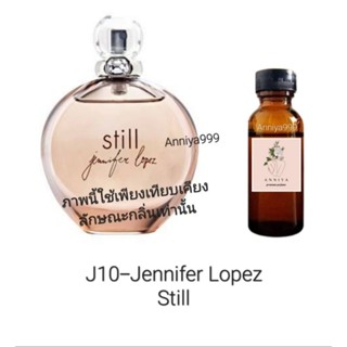 หัวเชื้อน้ำหอม Jennifer Lopez Still J10 ไม่ผสมแอลกอฮอล์