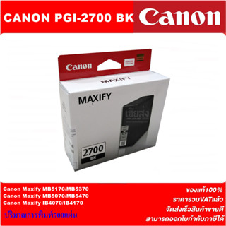 ตลับหมึกอิงค์เจ็ท Canon PGI-2700 PBK/C/M/Y(ของแท้100%ราคาพิเศษ) FOR Canon Maxify MB5170/MB5370/MB5470/IB4070/IB4170