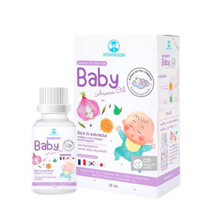 [G6PD ใช้ได้] น้ำมันหอมแดง วิทยาศรม Baby Aroma Oil บรรเทาหวัด คักจมูก ลดหายใจครืดคราด 15 ml น้ำมันหัวหอม Vidhyasom