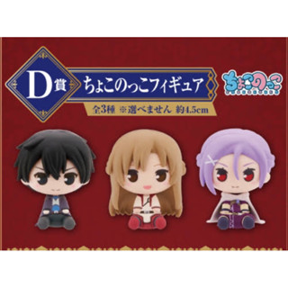 งานแท้ ICHIBAN KUJI SWORD ART ONLINE 10TH ANNIVERSARY PRIZE D: CHOKONOKKO FIGURE Kirito