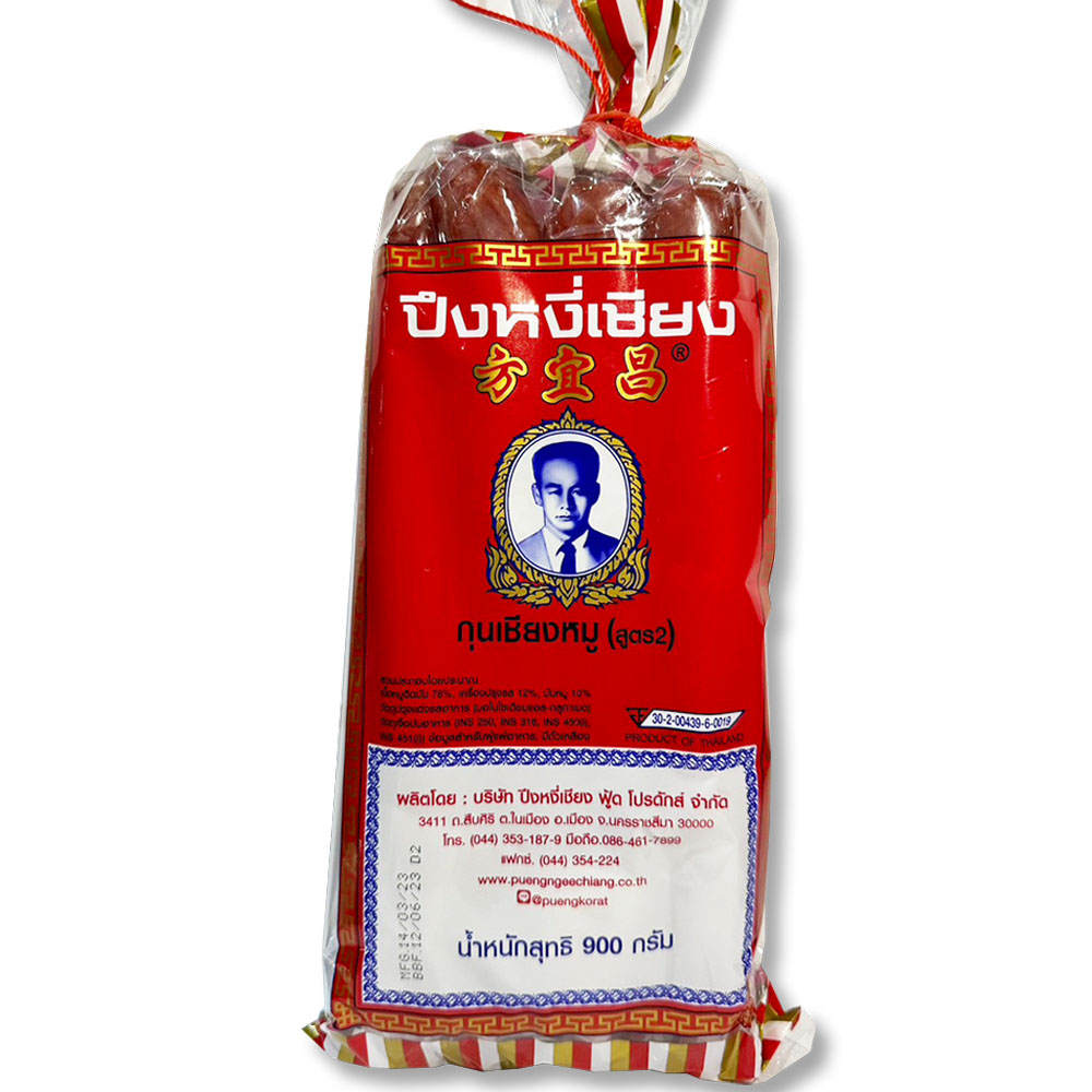 กุนเชียงหมูปึงหงี่เชียง 900 กรัม (026)