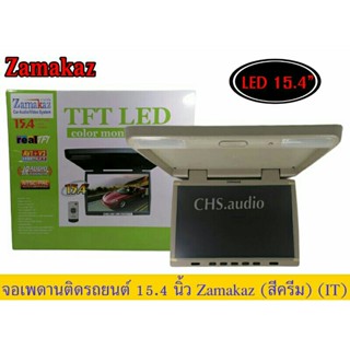 จอ​เพดาน​ติด​รถยนต์​15.4นิ้ว​ Zamakaz​ สีครีม ของใหม่