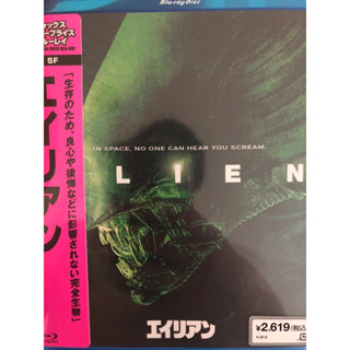 alien ภาค1 บลูเรย์แท้ ซับเสียงไทย