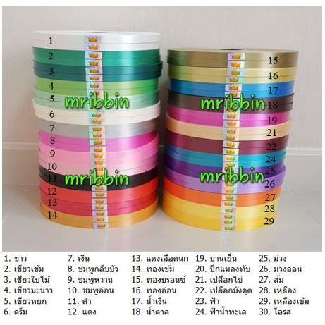 ริบบิ้นตรามงกุฎเนื้อทราย สีครีม เบอร์ 2