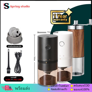 [พร้อมส่ง] แบบพกพา เครื่องบดกาแฟ อัตโนมัติ เครื่องบดสมุนไพ อเนกประสงค์ Electric grinders  30 วินาท Electric coffee grinder