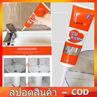 เจลป้องกันเชื้อรา จุดด่างดำ เจลทำความสะอาดเชื้อรา เจลป้องกันเชื้อราสีดำ ส่งจากประเทศไทย