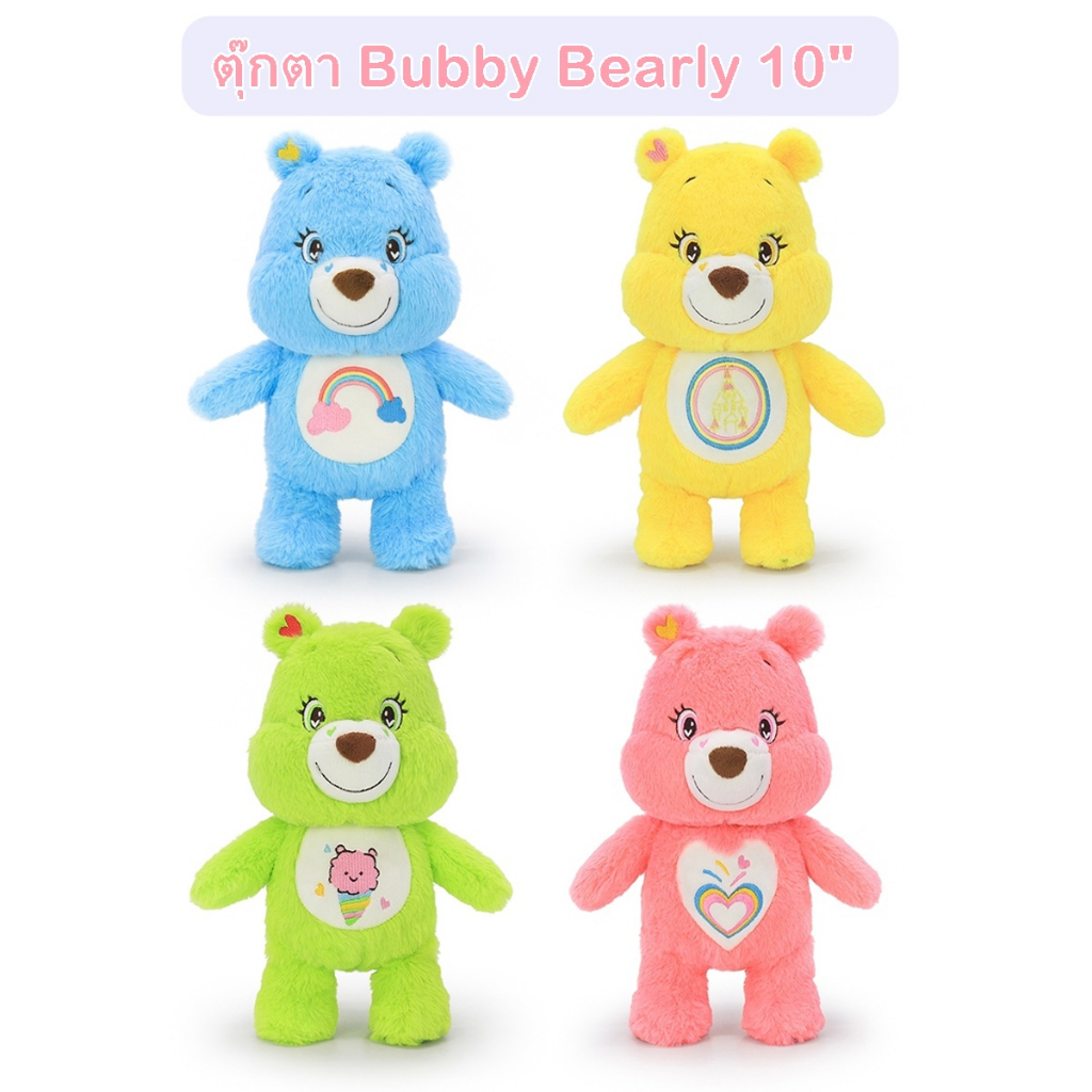 Bubby Bearly ลิขสิทธิ์แท้ ตุ๊กตา หมี Bubby Bearly 10นิ้ว