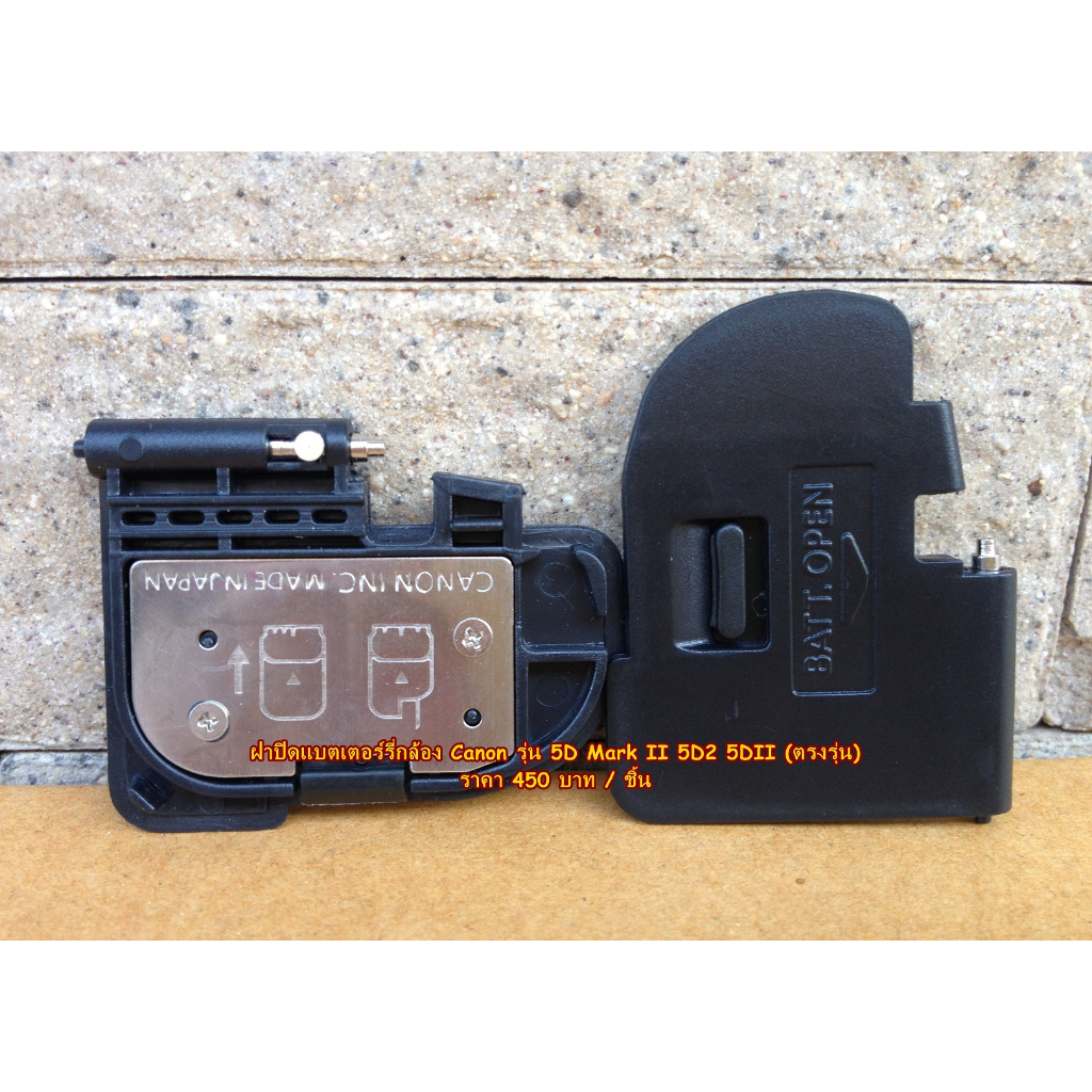 ฝาแบตเตอร์รี่กล้อง Canon Canon 5D Mark II 5DII  5D2