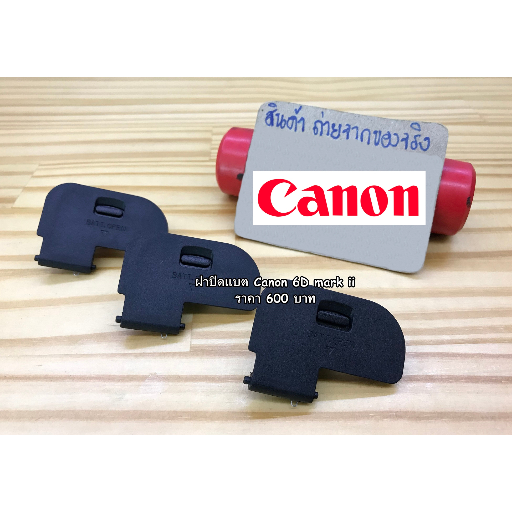 Battery Door Cover Canon 6D Mark II / 6DII / 6D2