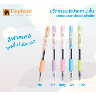 (1 ด้าม) Elephant ปากกา ปากกาลูกลื่น ตราช้าง Drift 97 ขนาด 0.7มม. 1 ด้าม