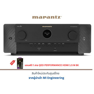 Marantz cinema 50 9.4-Channel Network A/V Receiver แถมฟรี !! สาย QED PERFORMANCE HDMI 1.5 M 8K