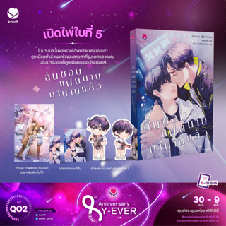 【PRADIP789】ฉันชอบแฟนนายมานานแล้ว ล.1