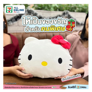 หมอนผ้าห่มเฮลโหลคิตตี้พรีเมียมแท้7-11