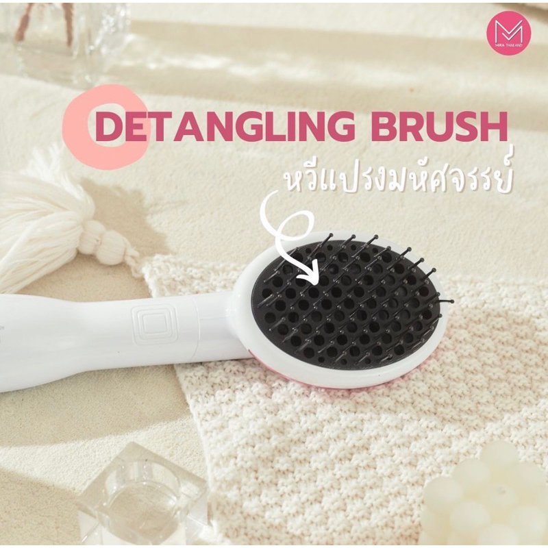 (ส่งต่อ) Mira Thailand หวีไดร์ไอออนลบ favorite item ของยิปซียิปโซ💗💫