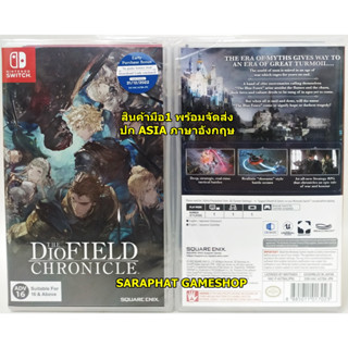 พร้อมจัดส่ง Nintendo Switch The DioField Chronicle ปก ASIA ภาษาอังกฤษ