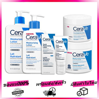 เซราวี CERAVE Moisturising Lotion236ml/473ml /Cerave Moisturising Cream 454/340g/เซราวี มอยซ์เจอร์ไรซิ่ง ครีม