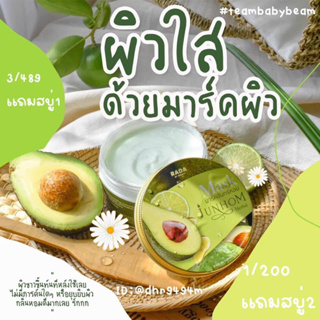 มาร์คจันหอมherbalผิวขาวใสตั้งแต่ครั้งแรกที่ใช้