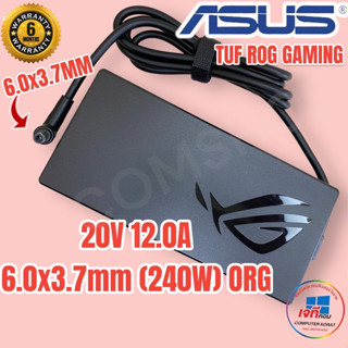 Asus Adapter (ของแท้) 20V / 12A 240W ขนาด 6.0*3.7mm ASUS ROG Strix G15 G513QM-ES76 ROG Strix G15 G513QM