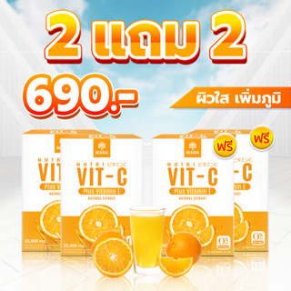 มานาวิตซี วิตซีสดเต็มโดส MANA Vit-C ผสานVitamin E ให้ผิวนุ่มลื่น ฟื้นฟูผิว ลดริ้วรอย สิว ฝ้า กระ