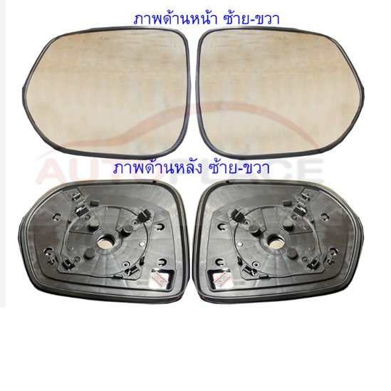 เนื้อกระจก เลนส์กระจกไฟฟ้า มองข้าง ISUZU ALL NEW D-MAX  เฉพาะแป้นกลม ปี 2017 เลนส์กระจกมองข้างอีซูซุ