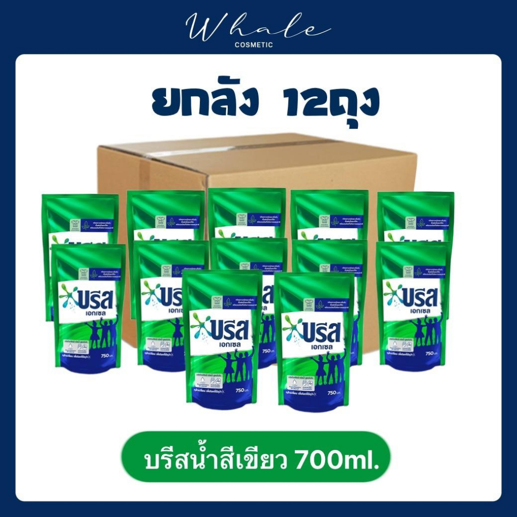 Whale cosmetic [ ยกลัง ] บรีส เอกเซล ผลิตภัณฑ์ซักผ้าสูตรเข้มข้น ชนิดน้ำ 700 มล.x12ถุง