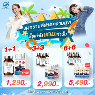 🔥ส่งฟรี GENI เจลลี่ DHA  250 มก.บำรุงบประสาทและสมอง เสริมสร้างความจำและการเรียนรู้ รสผลไม้ ทานง่าย สกัดจากสาหร่าย ไม่คาว