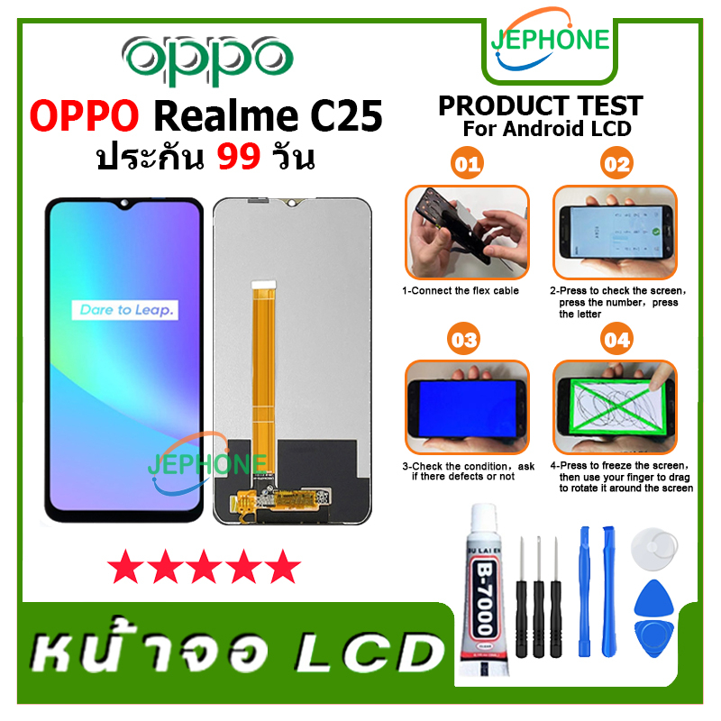 หน้าจอ LCD oppo Realme C25 Display จอ+ทัช อะไหล่มือถือ อะไหล่ จอ ออปโป้ Realme C25 สามารถเลือกซื้อพร้อมกาว