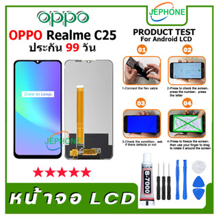 หน้าจอ LCD oppo Realme C25 Display จอ+ทัช อะไหล่มือถือ อะไหล่ จอ ออปโป้ Realme C25 สามารถเลือกซื้อพร้อมกาว