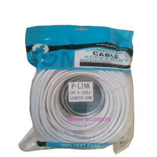 UTP CAT6 50เมตร (ภายใน) สายแลน|สาย Lan |Lan Cable เข้าหัวสำเร็จ ยี่ห้อ P-Link แท้ พร้อมส่ง