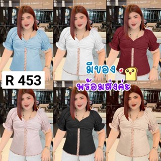 453.R เสื้อโบกี้สาวอวบลาย สีพื้นผ้ามีลายนูนในตัว