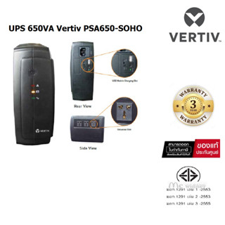 UPS (เครื่องสำรองไฟฟ้า) VERTIV LIEBERT PSA ITON SOHO 650VA/390W (PSA650-SOHO)