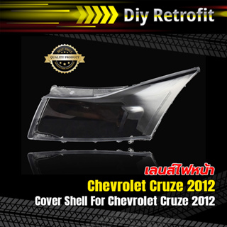 Cover Shell For Chevrolet Cruze 2012 เลนส์ไฟหน้า Chevrolet Cruze 2012