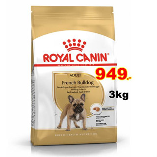 Royal canin French Bull dog Adult 3kg สุนัขโตพันธุ์เฟรนบลูด็อก อายุ 1ปีขึ้นไป Exp:07/2024