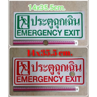 สติ๊กเกอร์ ประตูฉุกเฉิน 14x35.5cm. สีเขียว แผ่นใหญ่ ทางออกฉุกเฉิน Emergency Exit สติ๊กเกอร์บอกทาง