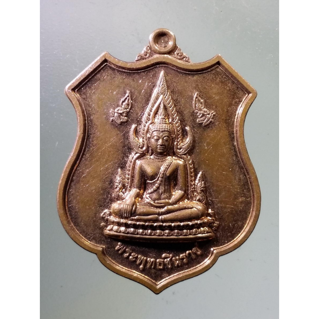 Antig Shop 945  เหรียญพระพุทธชินราช หลังสมเด็จพระนเรศวรมหาราช หลั่งน้ำสิโนทก สร้างปี 2560 ตอกโค๊ต ด้