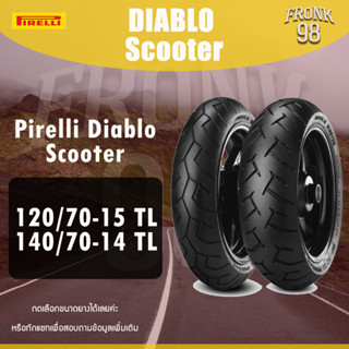 Pirelli Diablo Scooter 120/70-15 + 140/70-14 ยางนอกสำหรับรถมอเตอร์ไซค์ : XMAX