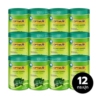 Optimum ออพติมั่ม อาหารเต่าน้ำ Turtle Food น้ำหนักสุทธิ 40 กรัม x 12 กระปุก