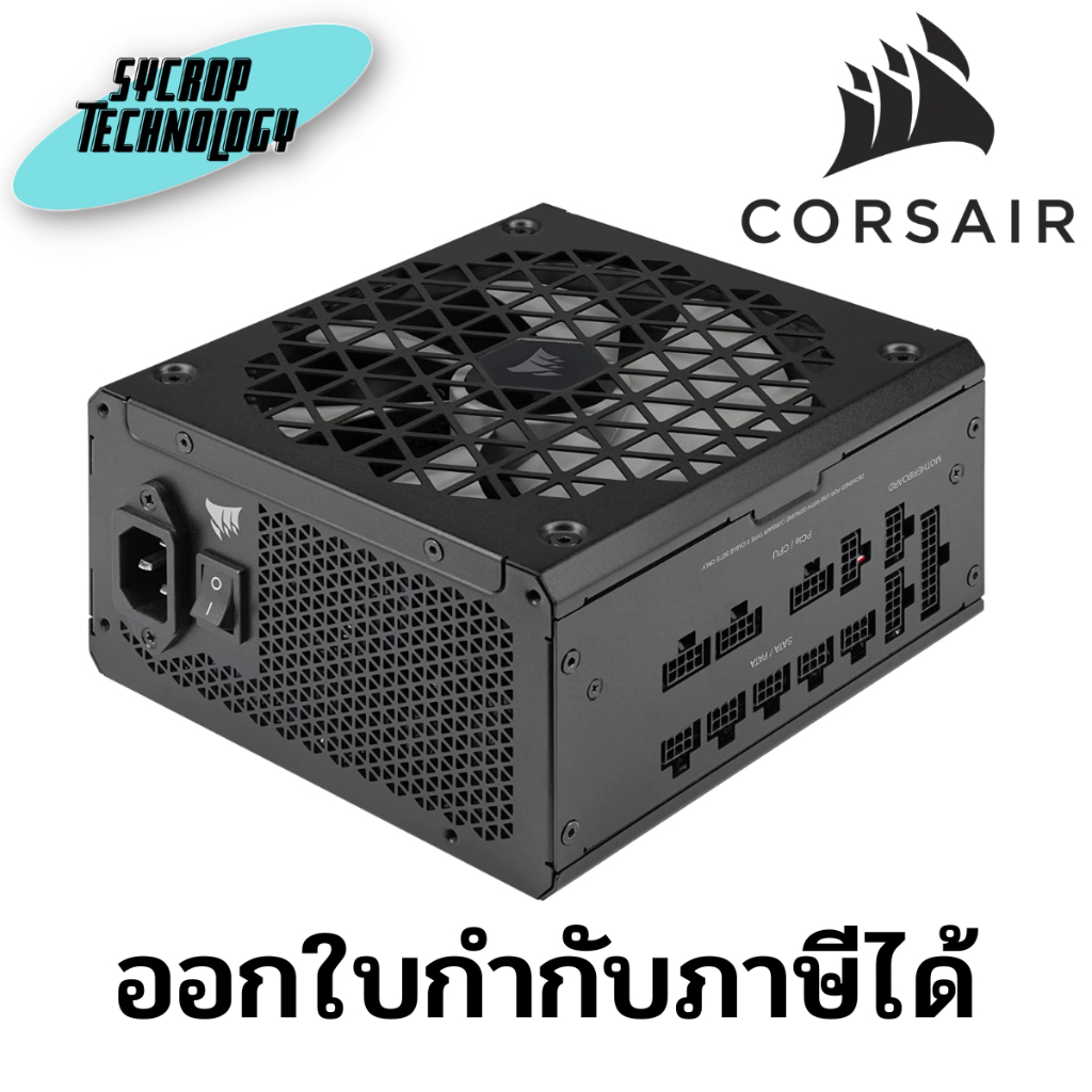 พาวเวอร์ซัพพลาย CORSAIR RM850X SHIFT 80 PLUS GOLD (CP-9020252-NA) ประกันศูนย์ เช็คสินค้าก่อนสั่งซื้อ